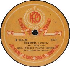 Picture of Enrico Caruso's Eternamente record label