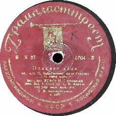 Picture of Nikolay Konstantinovich Pechkovsky's record label
