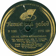 Picture of Ivan M. Shvedov's label