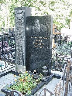 Picture of Anton Alekseevich Grigoriev's tomb