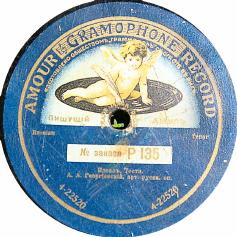 Picture of A. A. Georgievsky's record label (Tosti)