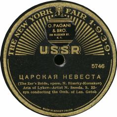Picture of Nikolaï Nikolayevich Sereda's label