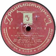 Picture of Nikolay Konstantinovich Pechkovsky's record label