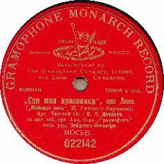 Picture of Vasili Petrovich Damayev's label 