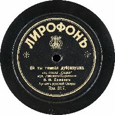 Picture of Vasili Petrovich Damayev's label 