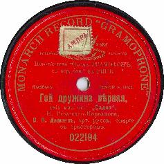 Picture of Vasili Petrovich Damayev's label 