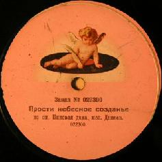 Picture of Vasili Petrovich Damayev's label 