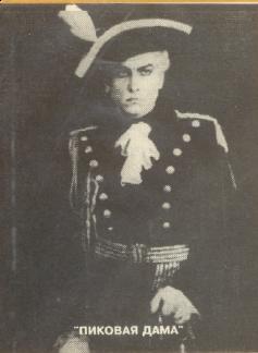 Picture of Donat Antonovich Donatov as German