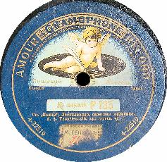 Picture of A. A. Georgievsky's record label (Pagliacci)