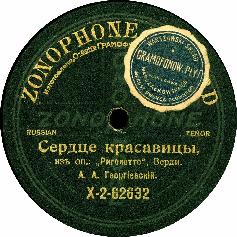 Picture of A. A. Georgievsky's record label (Rigoletto)