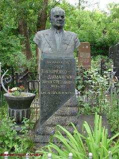 Picture of Yuri Stepanovich Kiporenko-Domansky's grave
