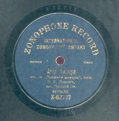 Picture of Vladimir Robertovich Pikok's record label (Pêcheurs de perles)